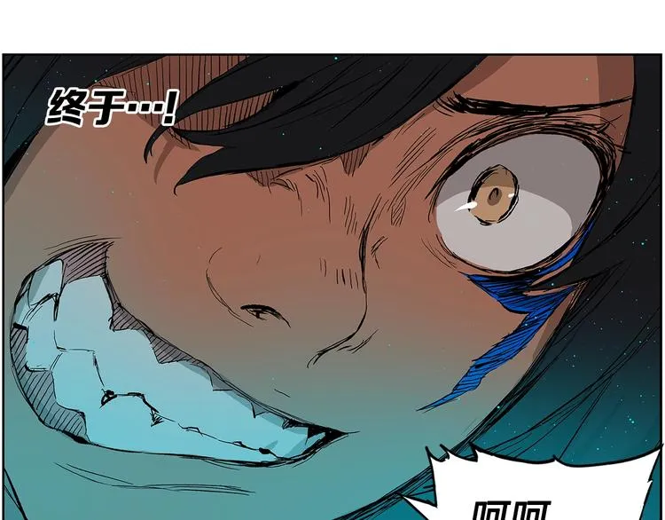 第69话 全开 第85页