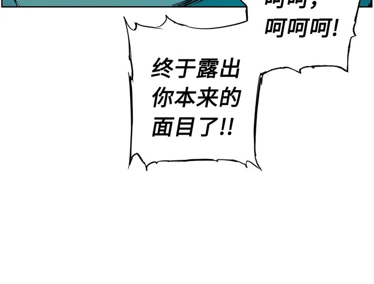第69话 全开 第86页