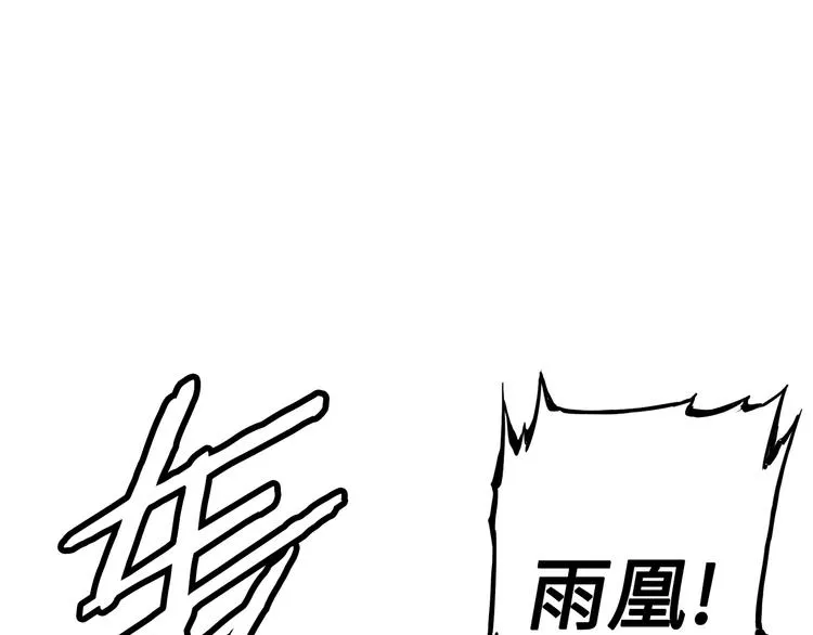 第69话 全开 第87页