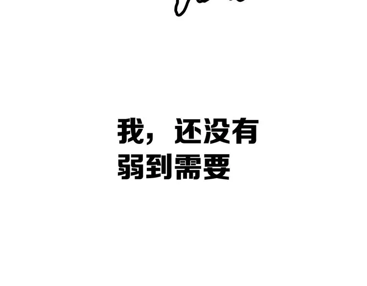 第69话 全开 第90页