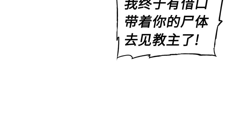 第69话 全开 第95页
