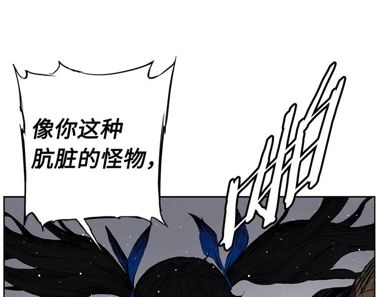 第69话 全开 第96页