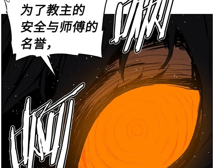 第69话 全开 第99页