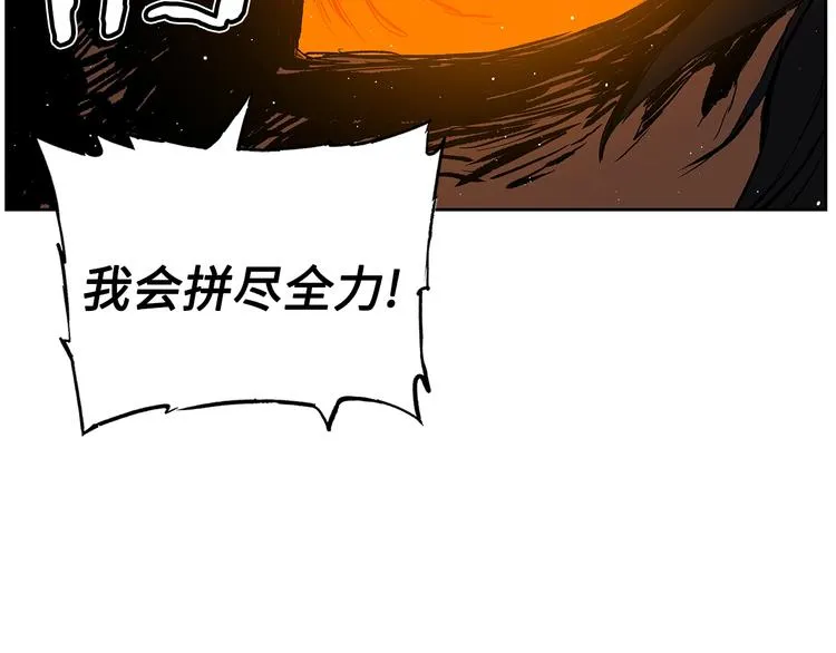 第69话 全开 第100页