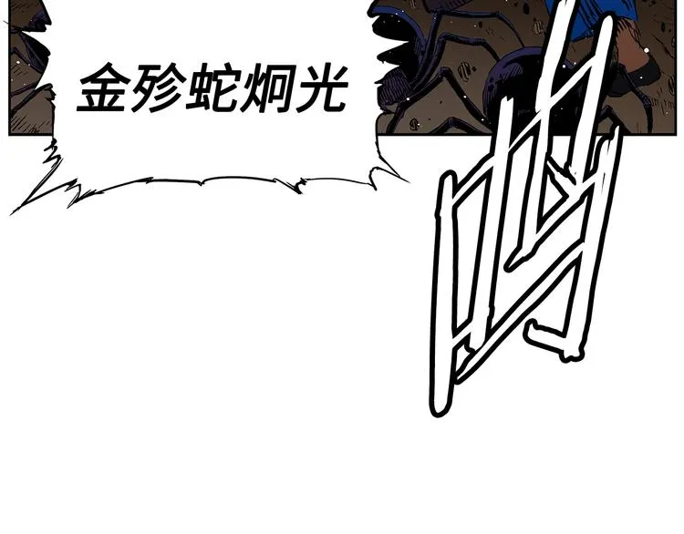 第69话 全开 第103页