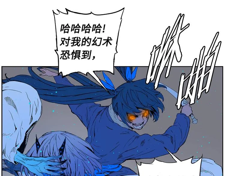 第69话 全开 第118页