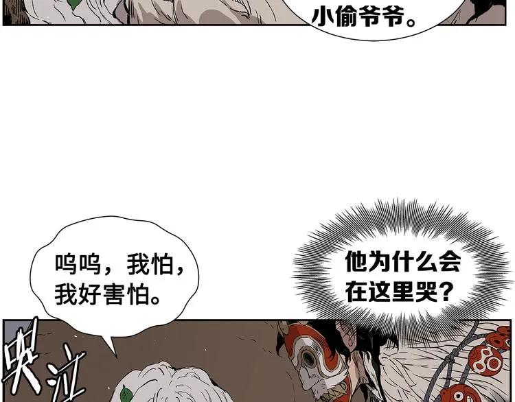 第68话 用魔功来保护！ 第5页