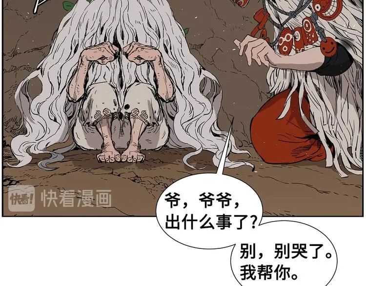 第68话 用魔功来保护！ 第6页