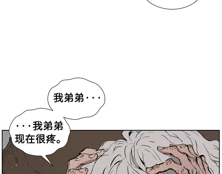 第68话 用魔功来保护！ 第7页
