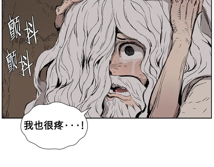 第68话 用魔功来保护！ 第8页
