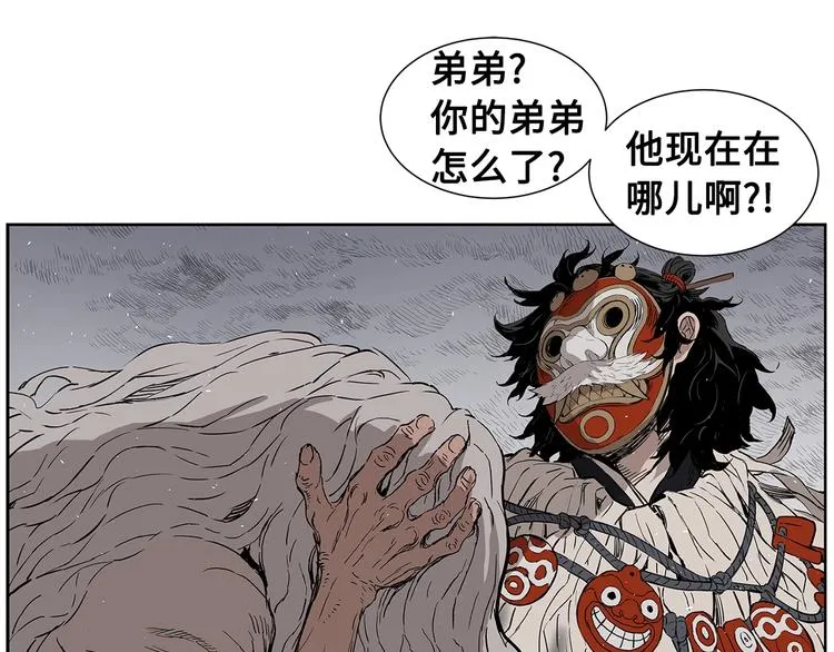第68话 用魔功来保护！ 第10页