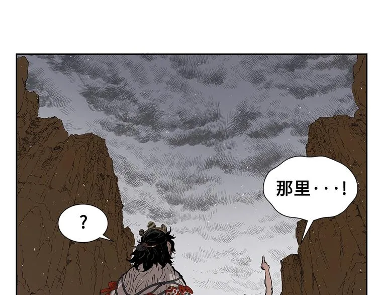 第68话 用魔功来保护！ 第13页