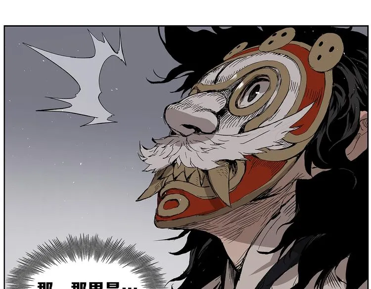 第68话 用魔功来保护！ 第17页