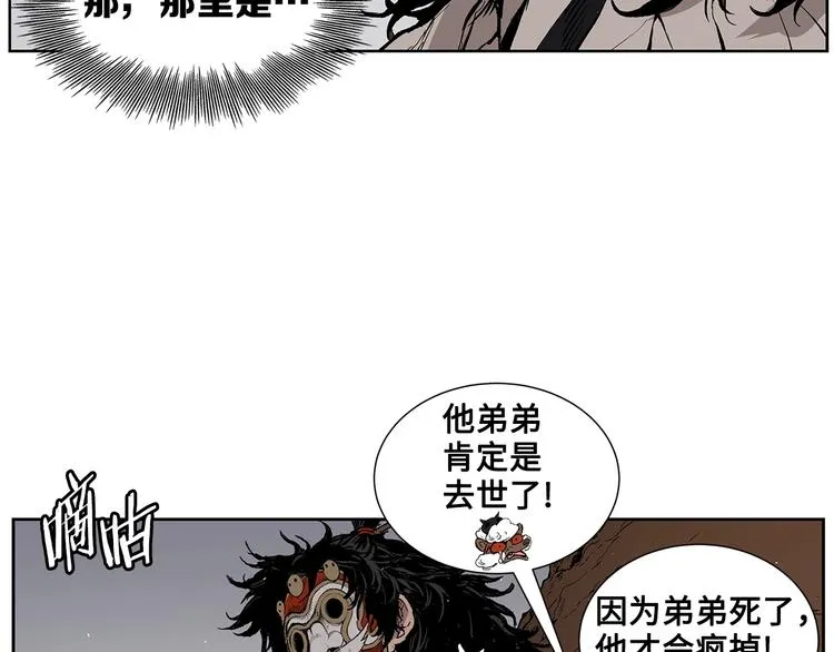 第68话 用魔功来保护！ 第18页