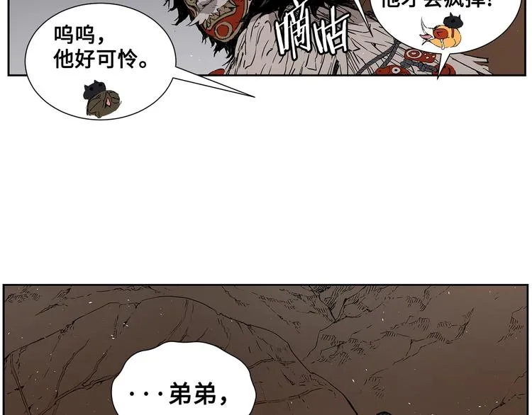 第68话 用魔功来保护！ 第19页