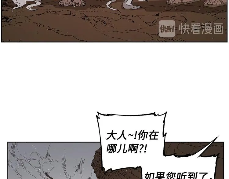 第68话 用魔功来保护！ 第21页