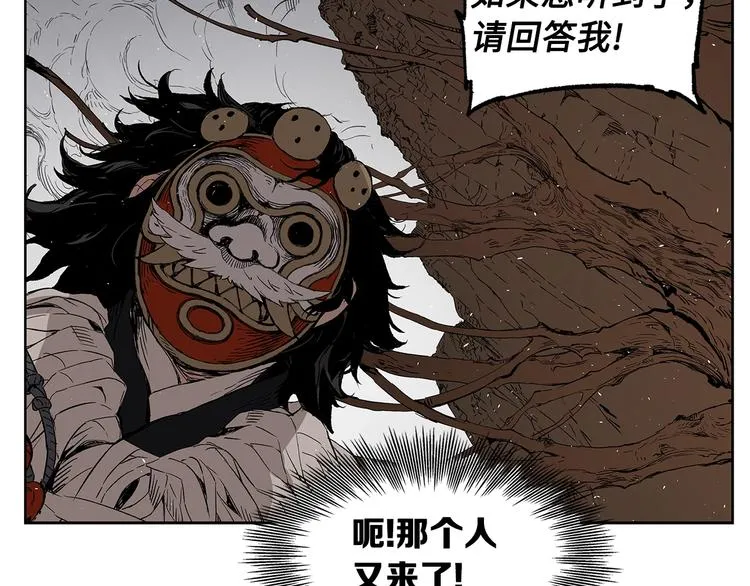 第68话 用魔功来保护！ 第22页