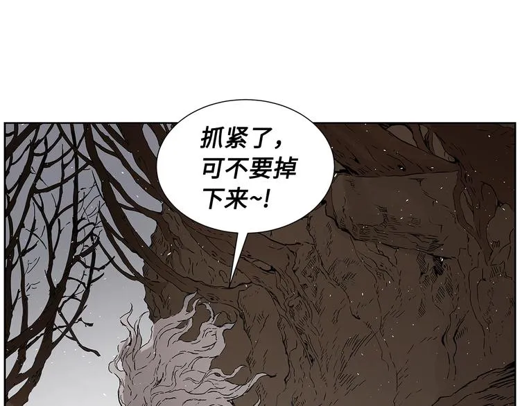 第68话 用魔功来保护！ 第26页