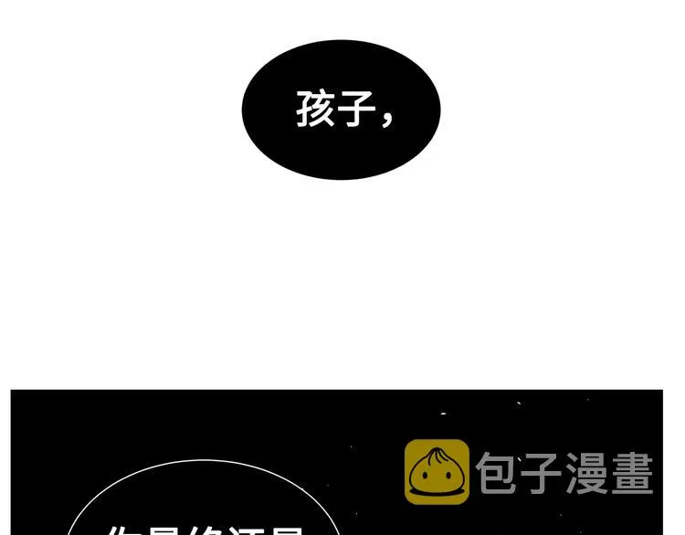 第68话 用魔功来保护！ 第29页