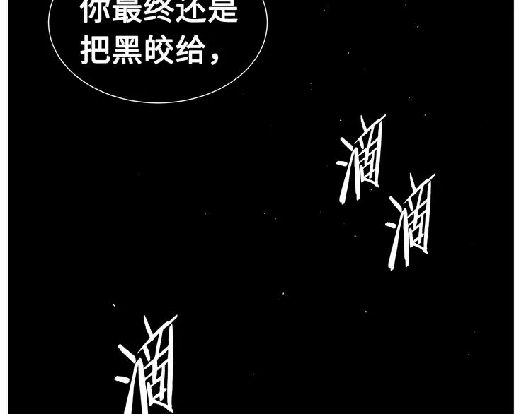 第68话 用魔功来保护！ 第30页