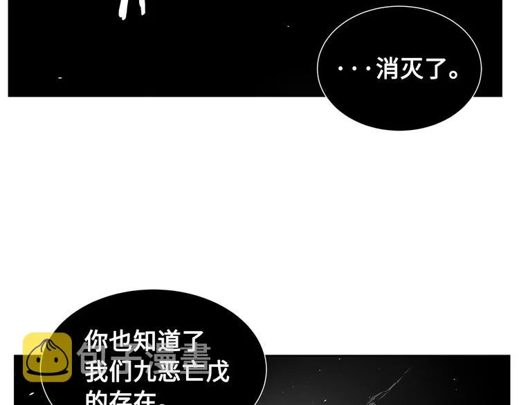 第68话 用魔功来保护！ 第31页