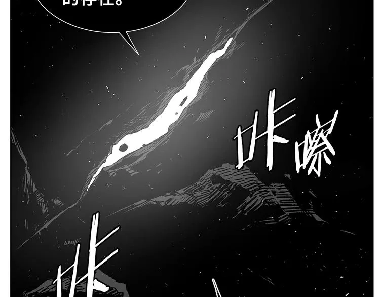 第68话 用魔功来保护！ 第32页