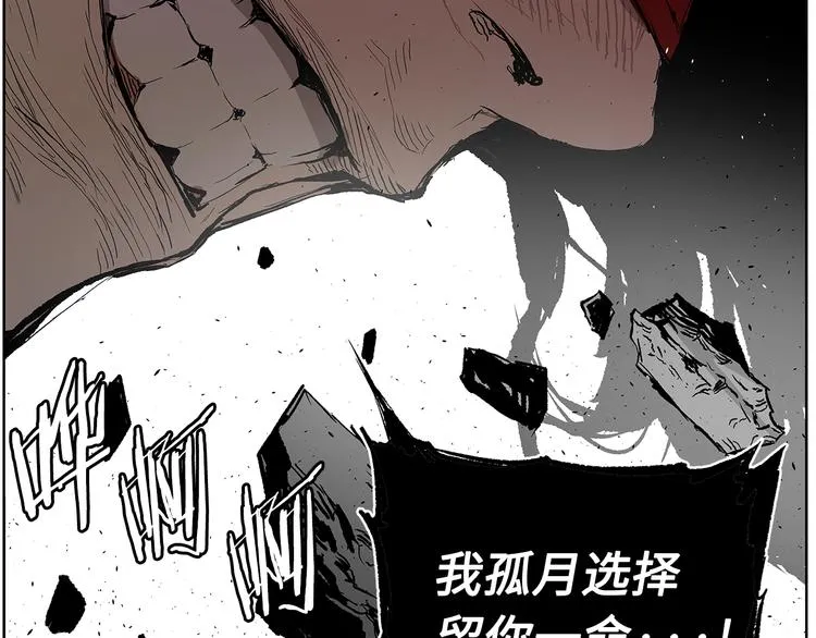 第68话 用魔功来保护！ 第38页