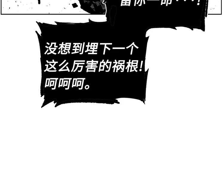 第68话 用魔功来保护！ 第39页