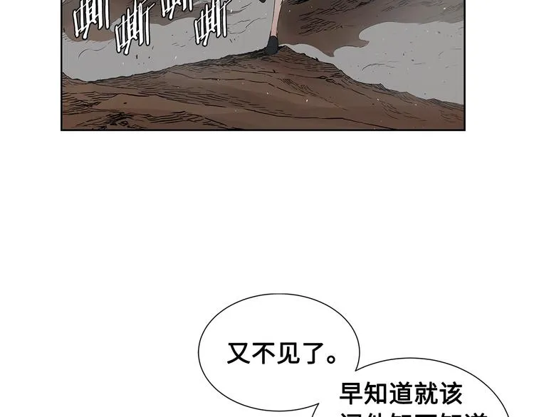 第68话 用魔功来保护！ 第42页