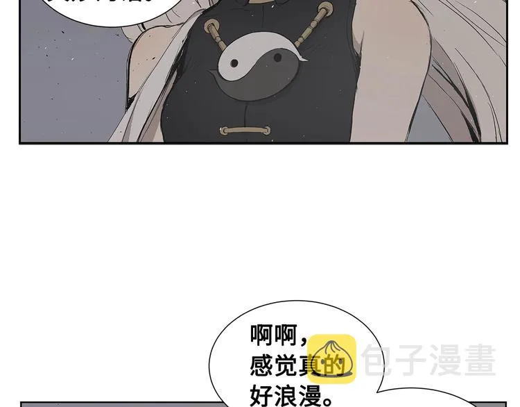 第68话 用魔功来保护！ 第44页