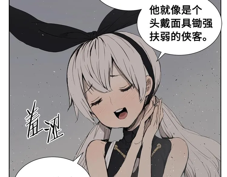 第68话 用魔功来保护！ 第45页