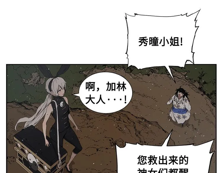 第68话 用魔功来保护！ 第47页