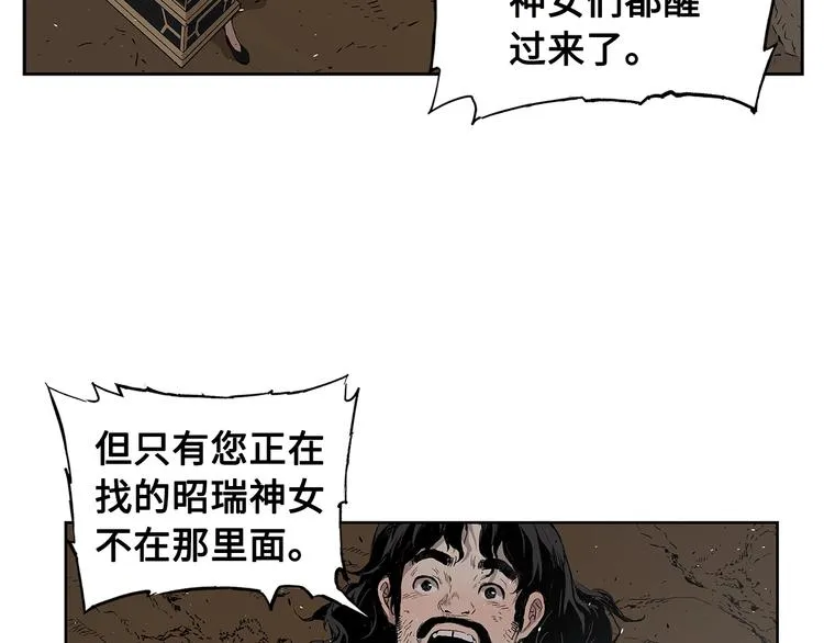 第68话 用魔功来保护！ 第48页