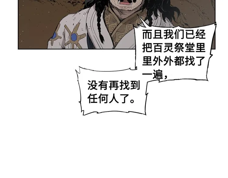 第68话 用魔功来保护！ 第49页