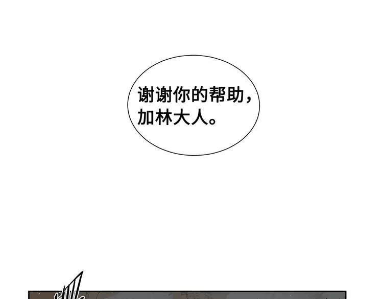 第68话 用魔功来保护！ 第51页