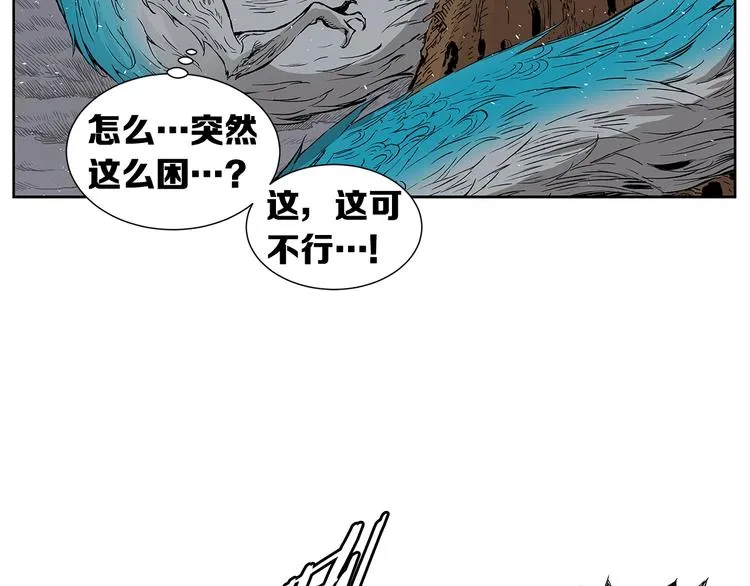 第68话 用魔功来保护！ 第61页