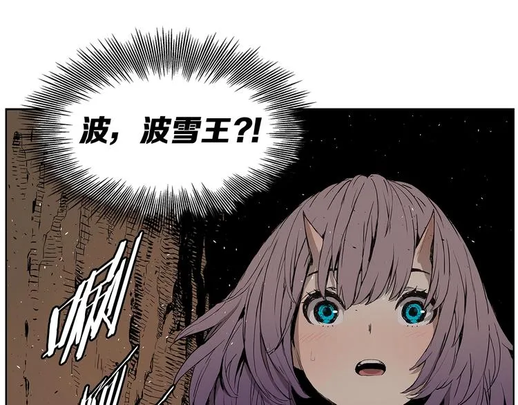 第68话 用魔功来保护！ 第64页