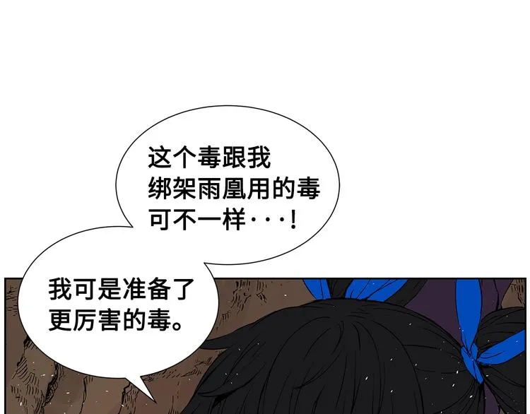 第68话 用魔功来保护！ 第68页
