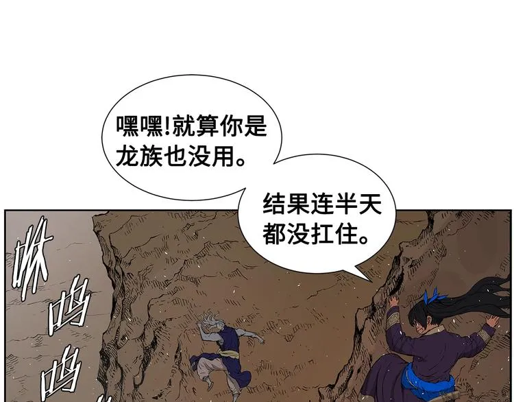 第68话 用魔功来保护！ 第70页