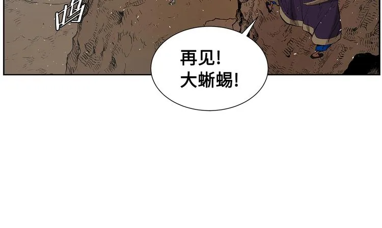 第68话 用魔功来保护！ 第71页