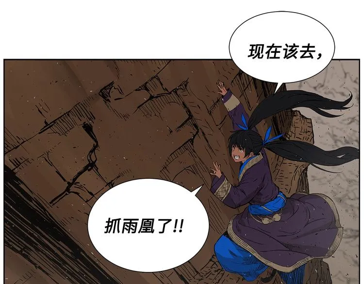 第68话 用魔功来保护！ 第72页