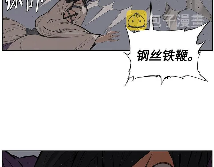 第68话 用魔功来保护！ 第75页