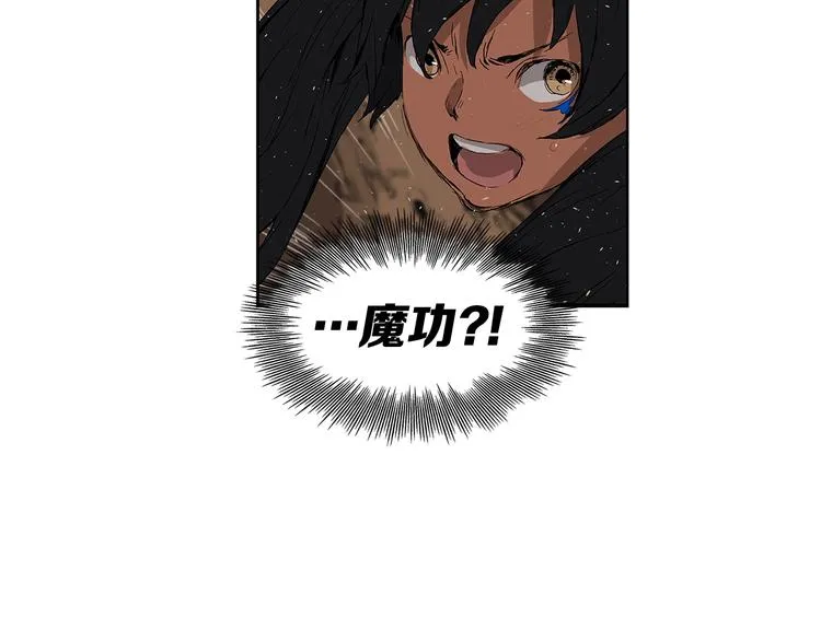 第68话 用魔功来保护！ 第84页