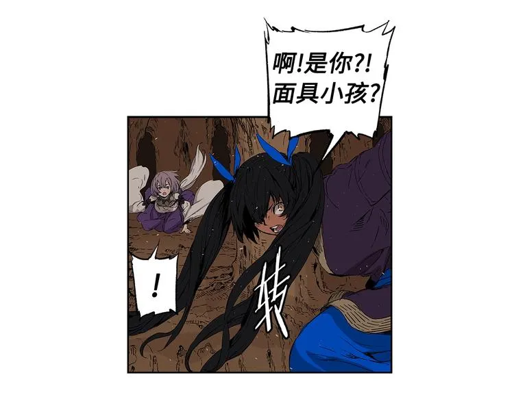 第68话 用魔功来保护！ 第86页