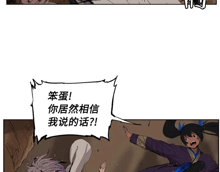 第68话 用魔功来保护！ 第88页