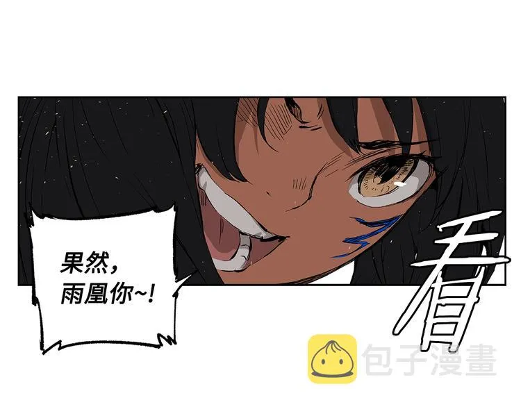 第68话 用魔功来保护！ 第90页