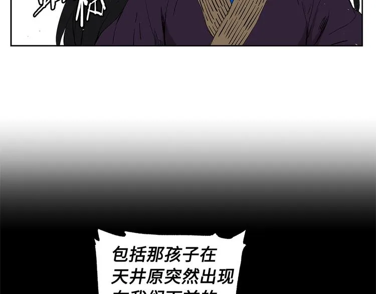 第68话 用魔功来保护！ 第93页
