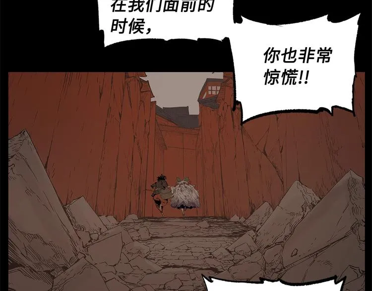 第68话 用魔功来保护！ 第94页