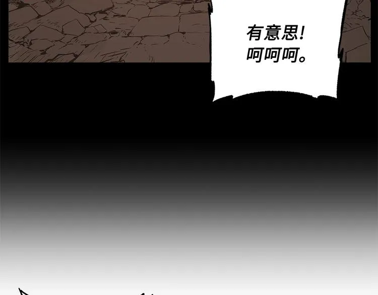 第68话 用魔功来保护！ 第95页
