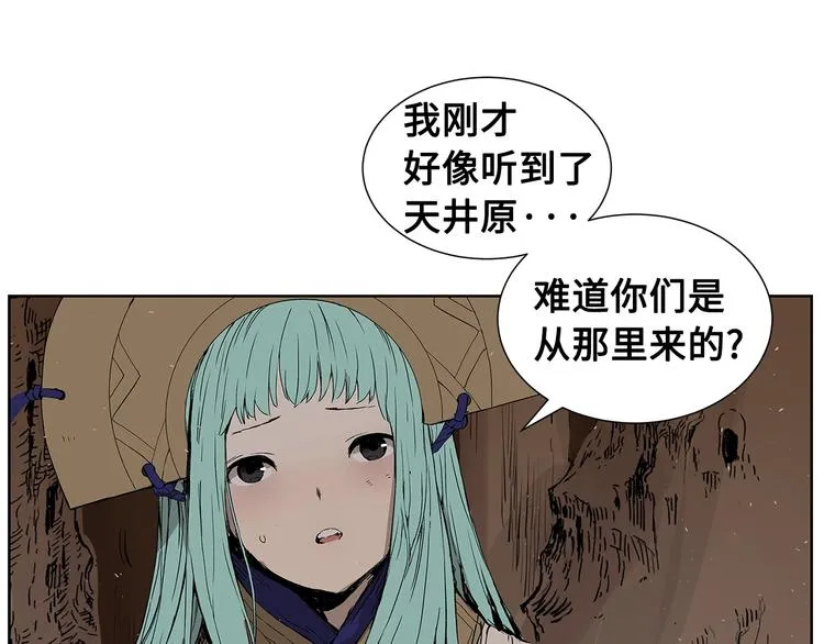 第68话 用魔功来保护！ 第103页